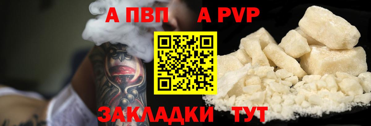 Alfa_PVP кристаллы Мурино