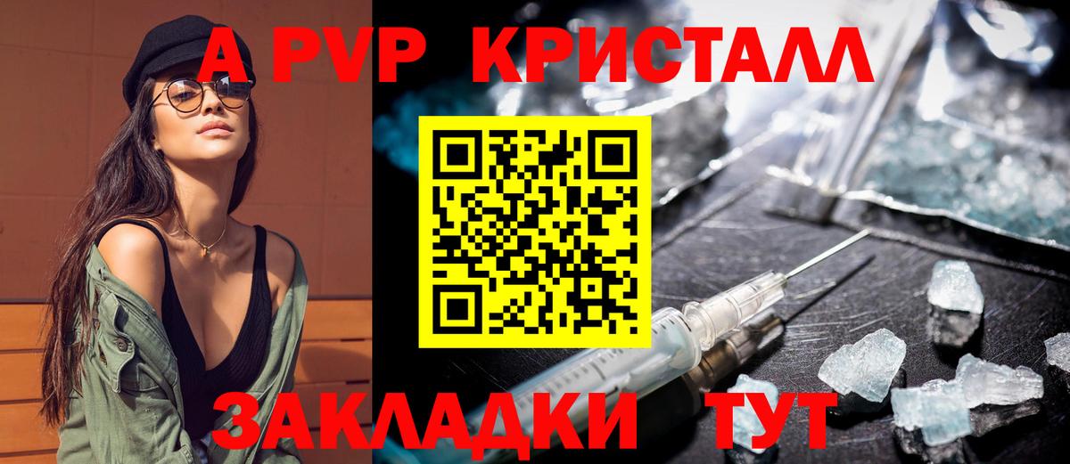 Мурино  где можно купить   Вход с VPN  Alfa_PVP кристаллы  A-PVP СК  А ПВП Соль 