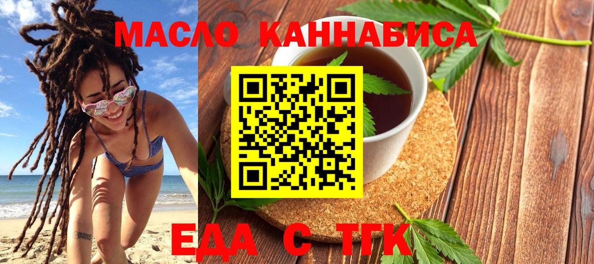 Печенье с ТГК конопля  Вход с VPN  Мурино 