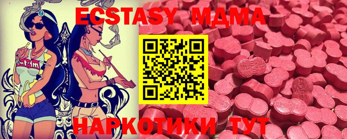 Мурино  Экстази ешки  ЭКСТАЗИ 280мг  Вход с VPN 