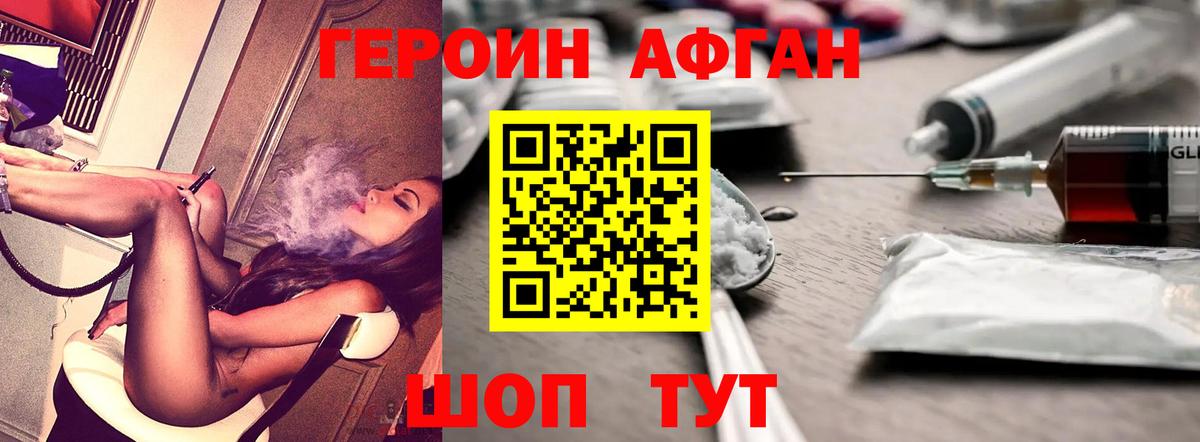 Героин белый Мурино