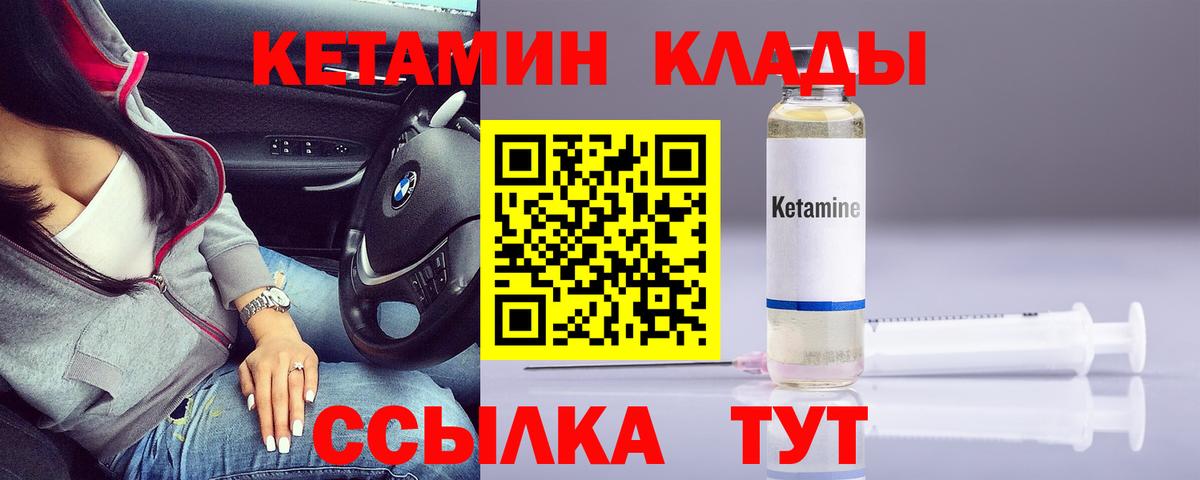 Кетамин ketamine Мурино