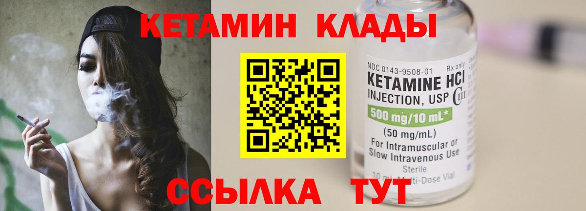 Мурино  КЕТАМИН ketamine  Вход с VPN 