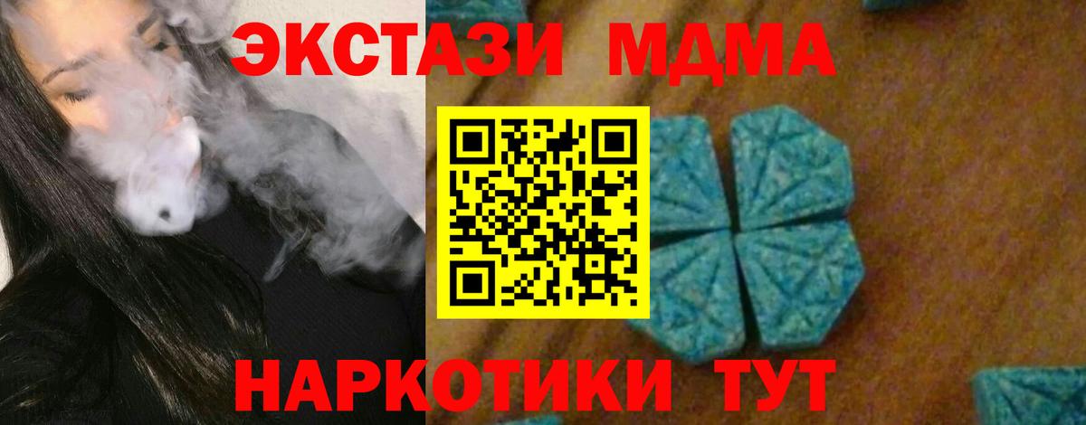 MDMA VHQ  Вход с VPN  MDMA  Мурино  МДМА молли 