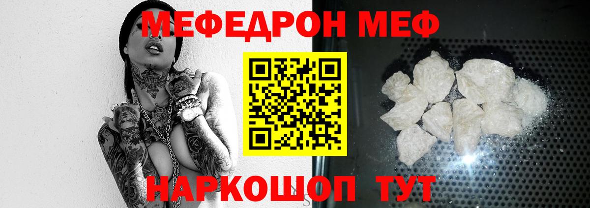 МЯУ-МЯУ  МЯУ-МЯУ 4 MMC  Мефедрон  МЕФ 4 MMC  Вход с VPN  Мурино 