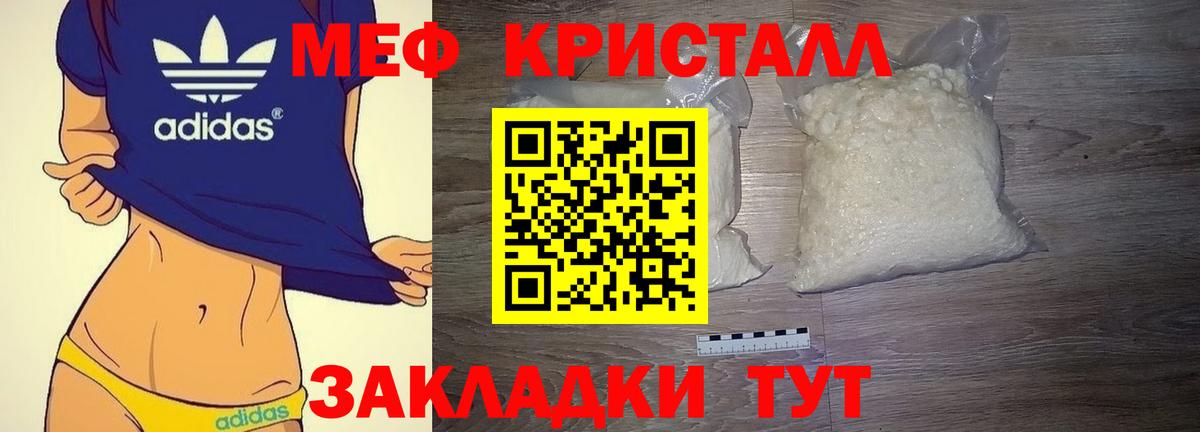 Мефедрон Мурино