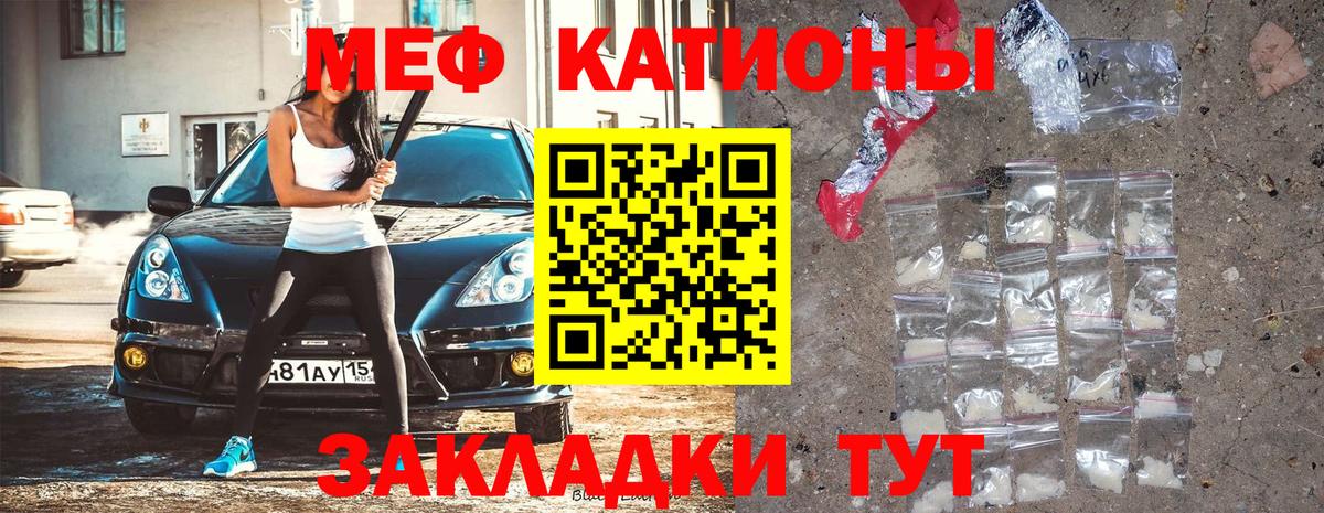 Меф мука Мурино