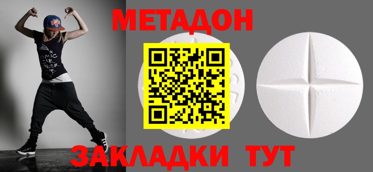 МЕТАДОН VHQ  МЕТАДОН мёд  hydra онион  Вход с VPN  Мурино 