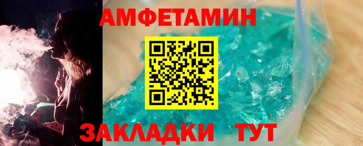 Метамфетамин кристалл Мурино