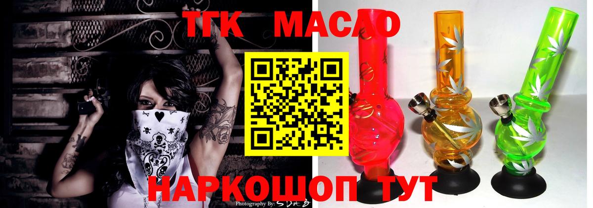 Дистиллят ТГК жижа Мурино